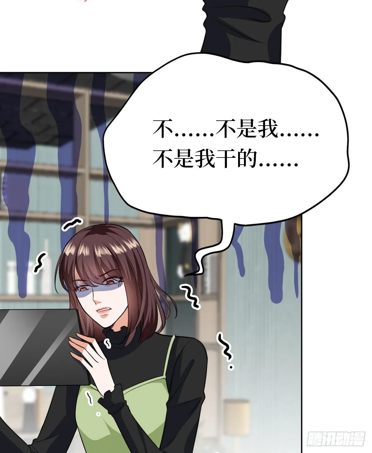 第八十话 蓝羽倒台 第24页