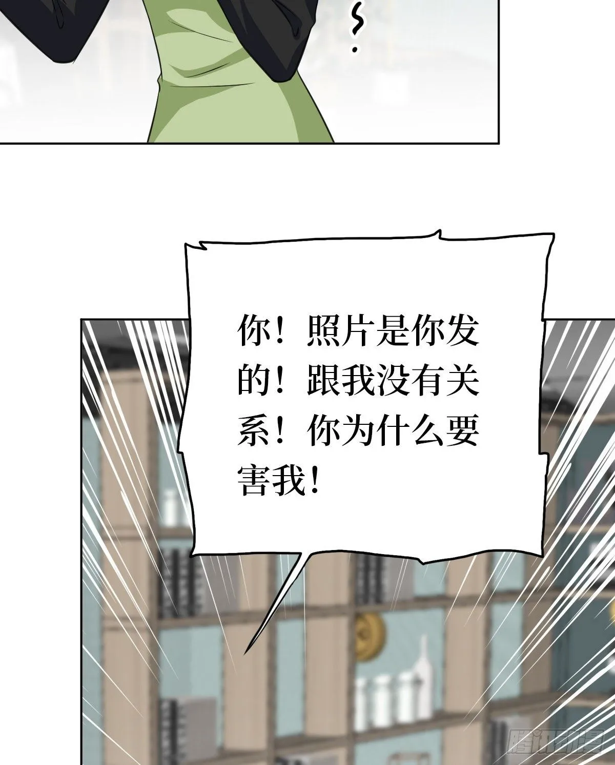 第八十话 蓝羽倒台 第25页