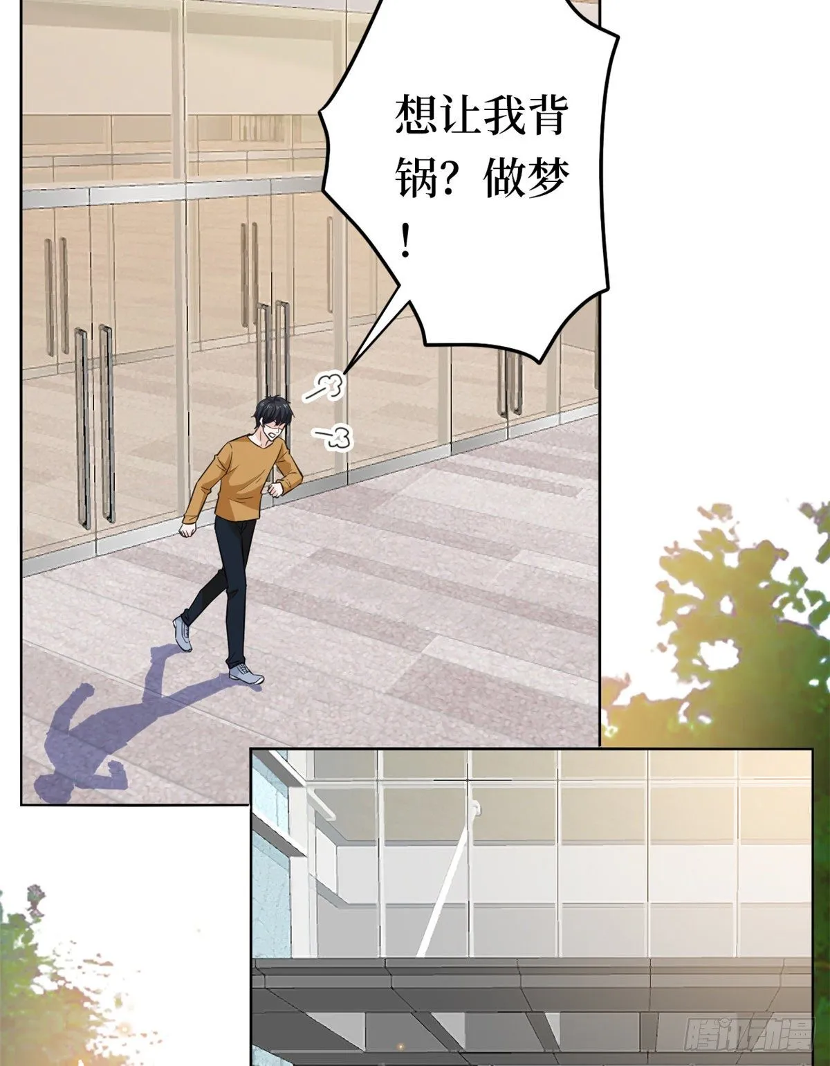 第八十话 蓝羽倒台 第29页