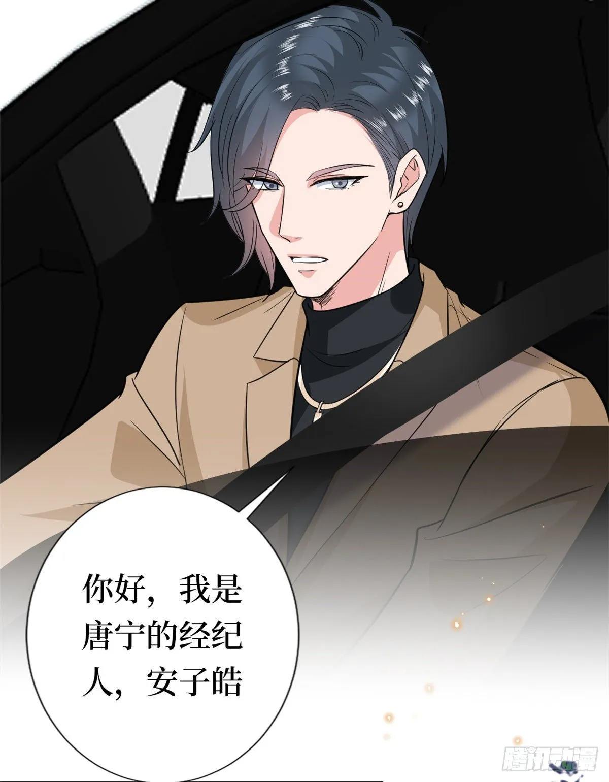 第八十话 蓝羽倒台 第31页