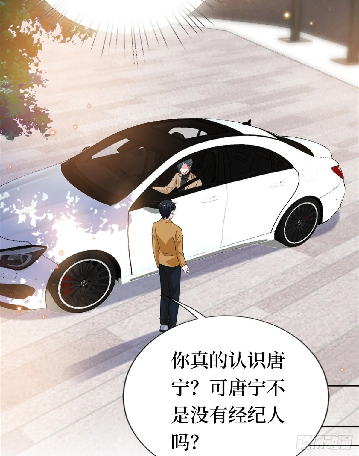 第八十话 蓝羽倒台 第36页