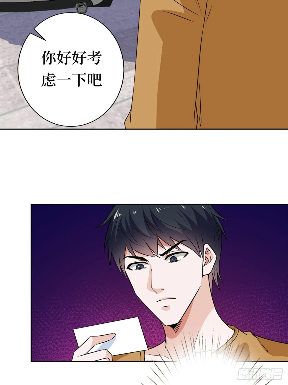 第八十话 蓝羽倒台 第40页