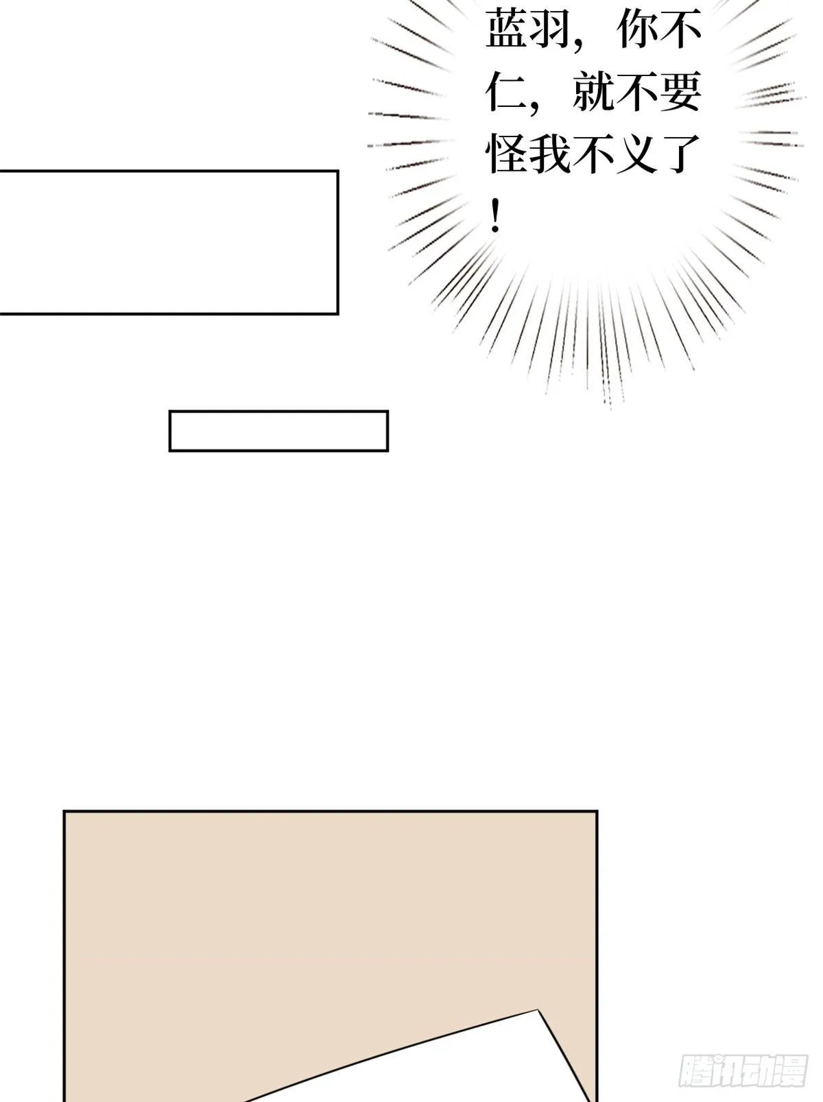 第八十话 蓝羽倒台 第41页