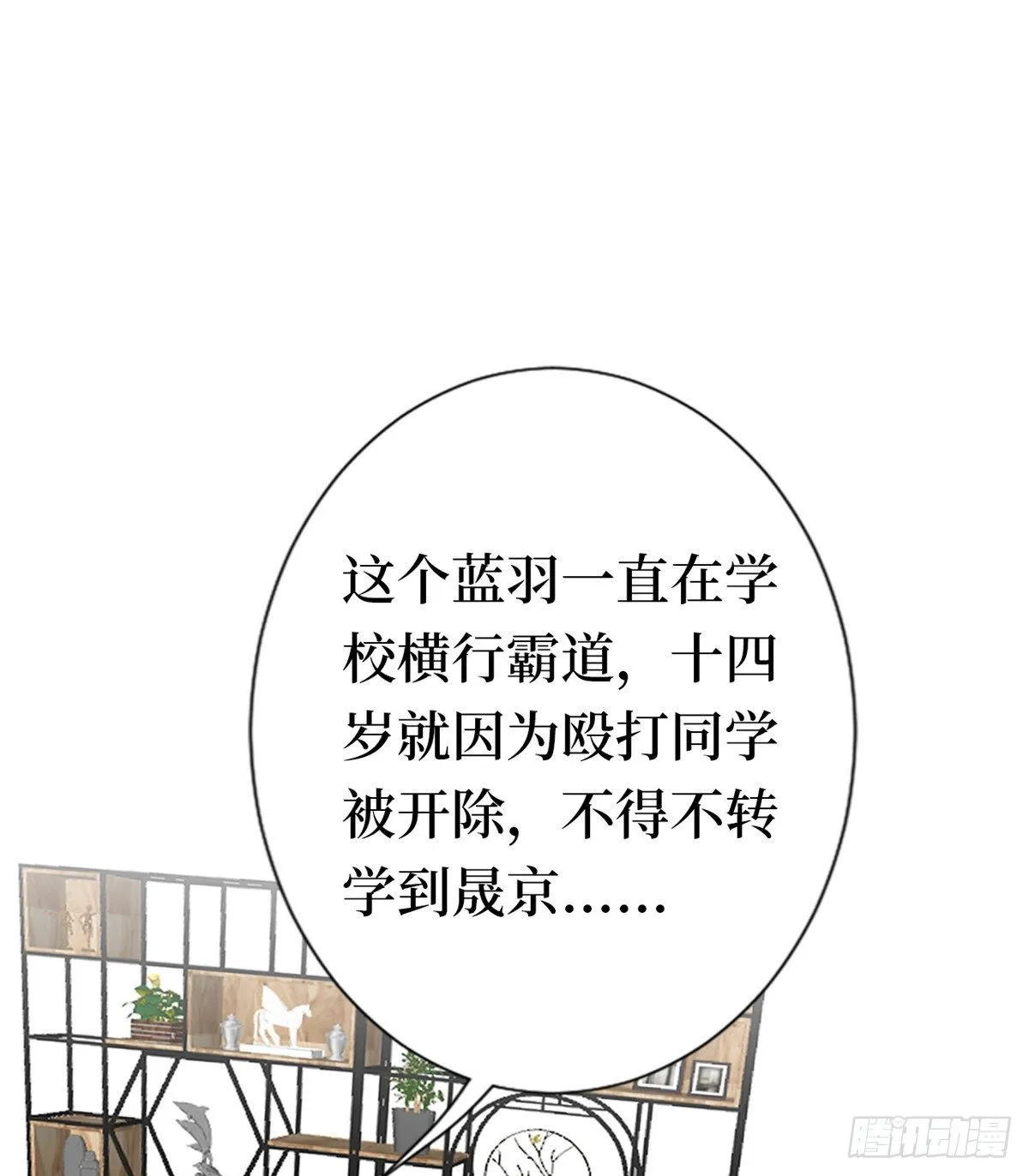 第八十话 蓝羽倒台 第43页