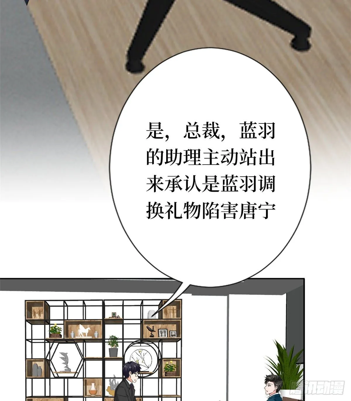 第八十话 蓝羽倒台 第47页