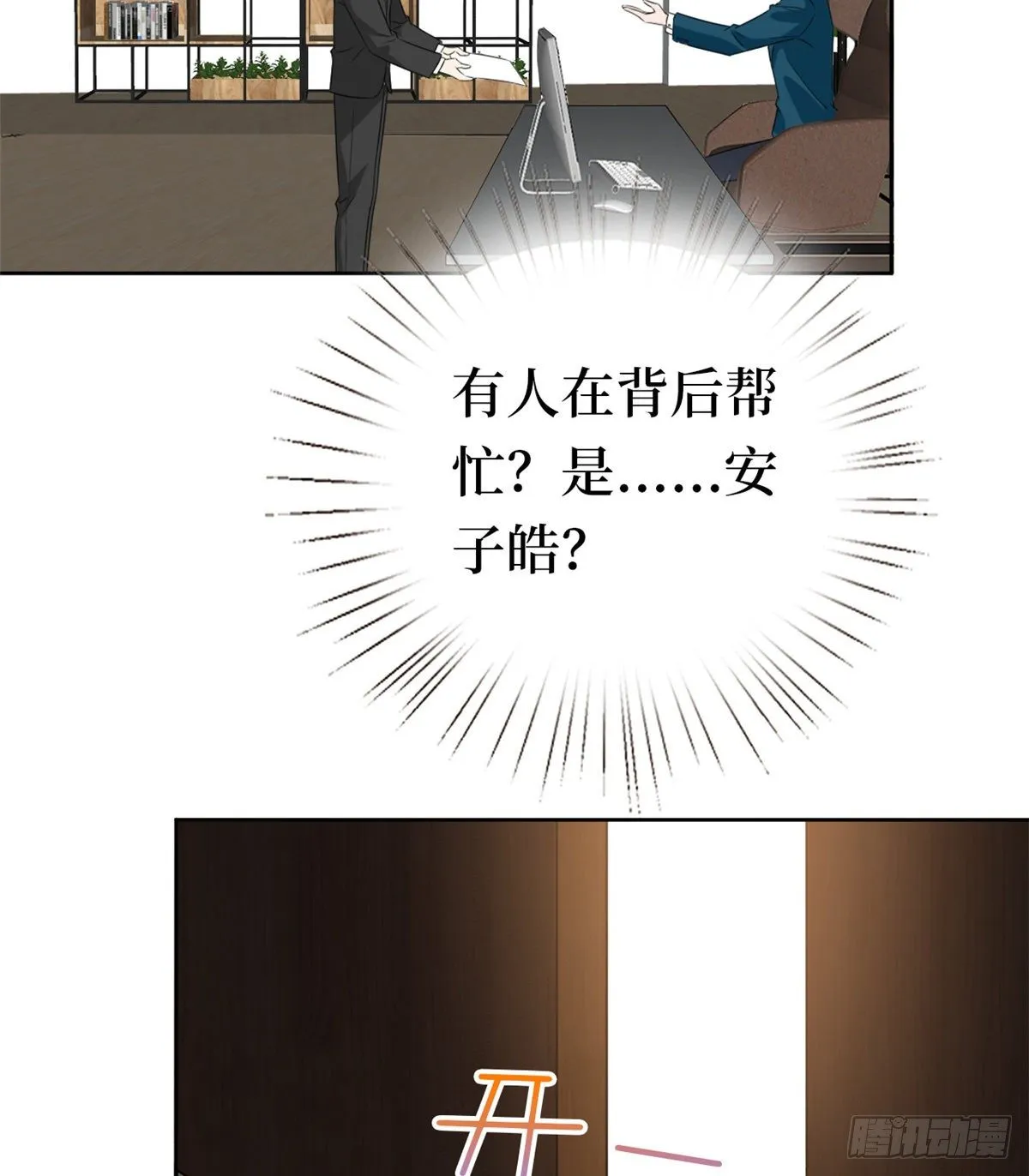 第八十话 蓝羽倒台 第48页