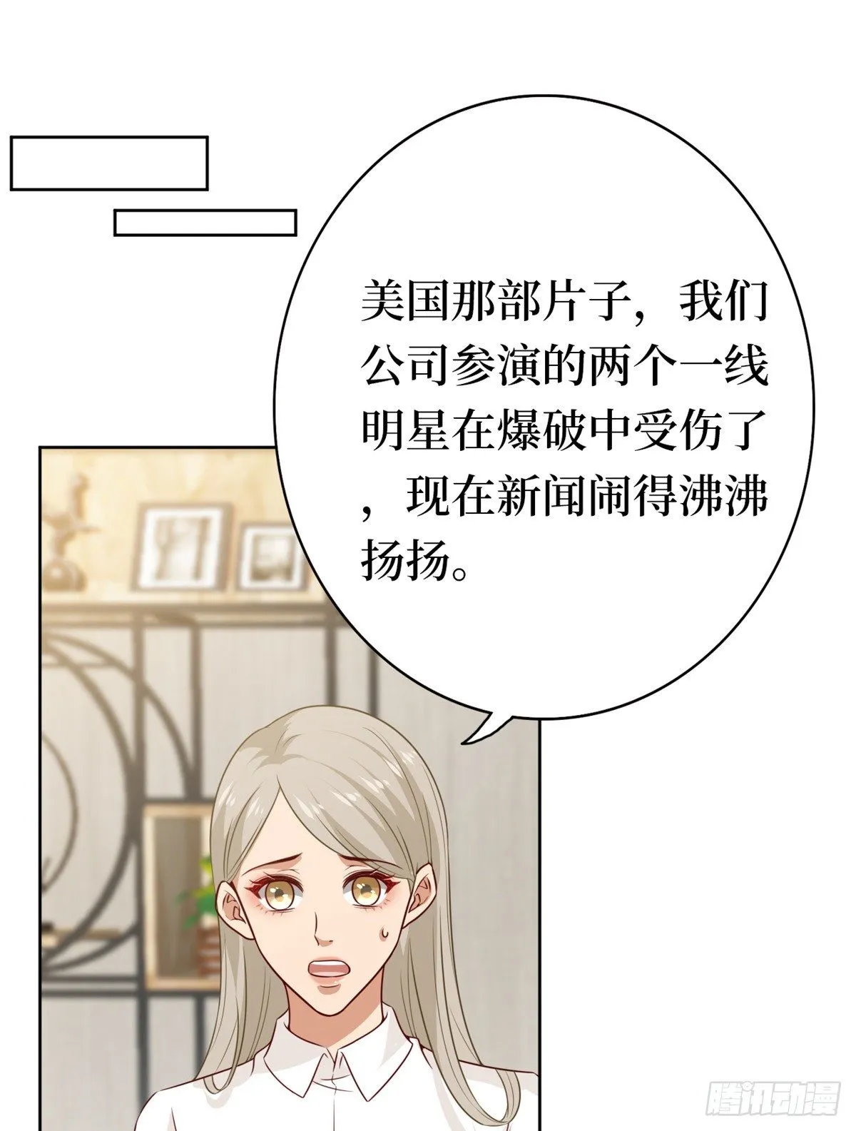 第八十一话 她是我的妻子 第2页