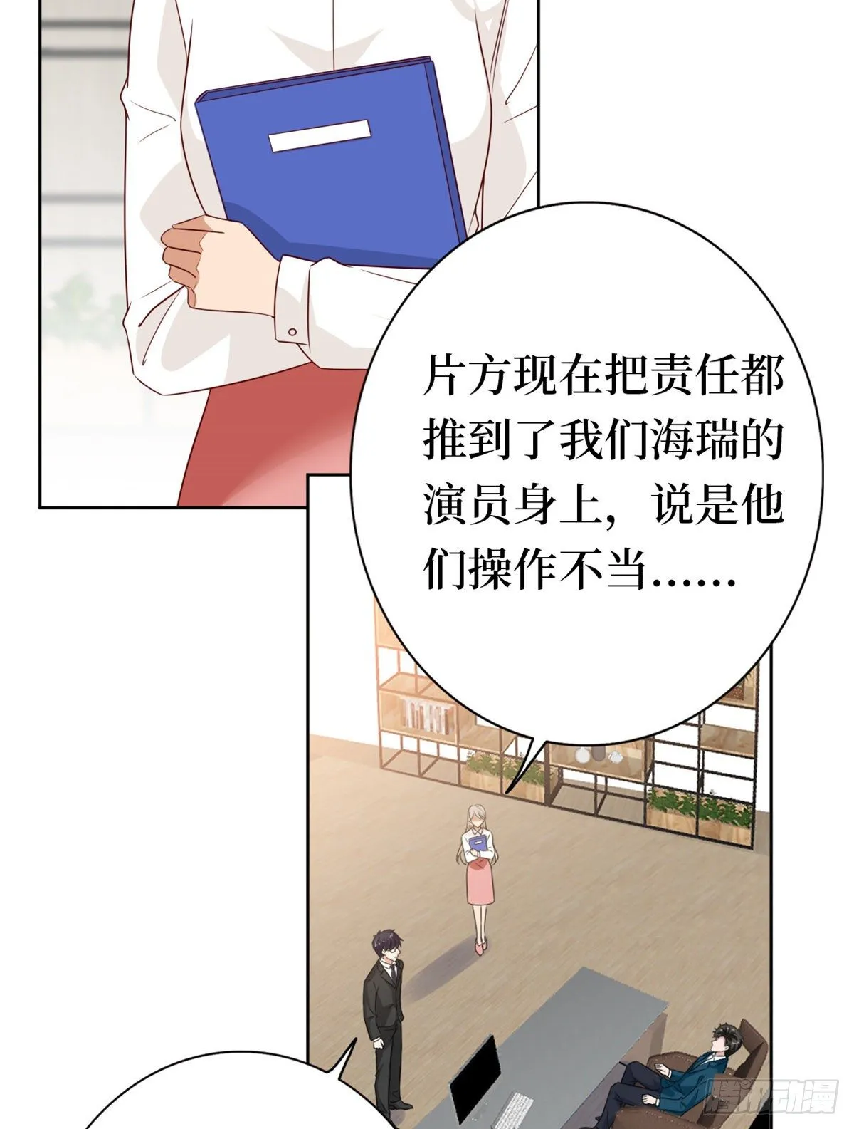 第八十一话 她是我的妻子 第3页