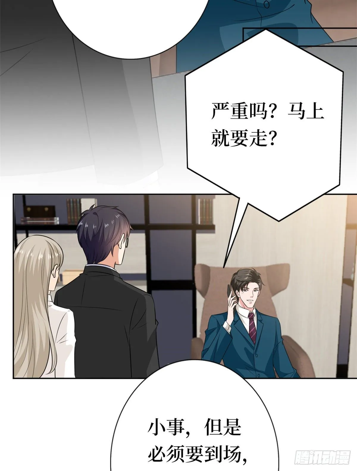 第八十一话 她是我的妻子 第6页