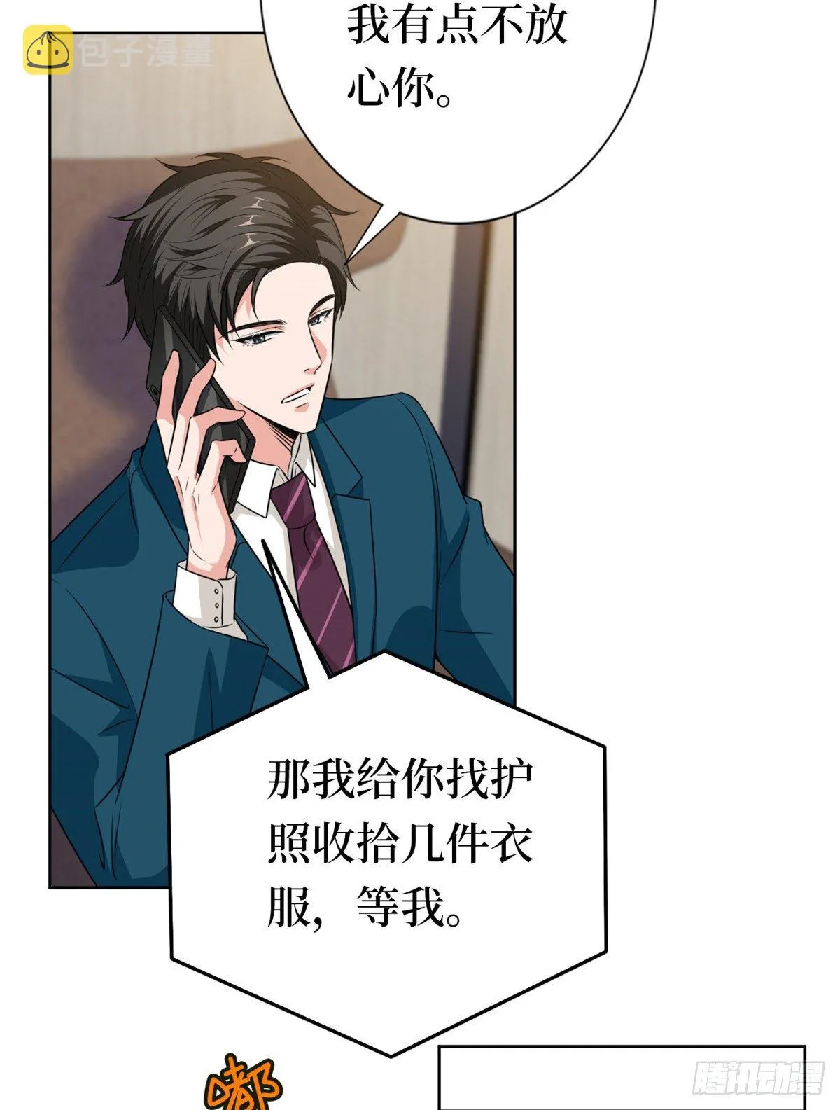 第八十一话 她是我的妻子 第7页