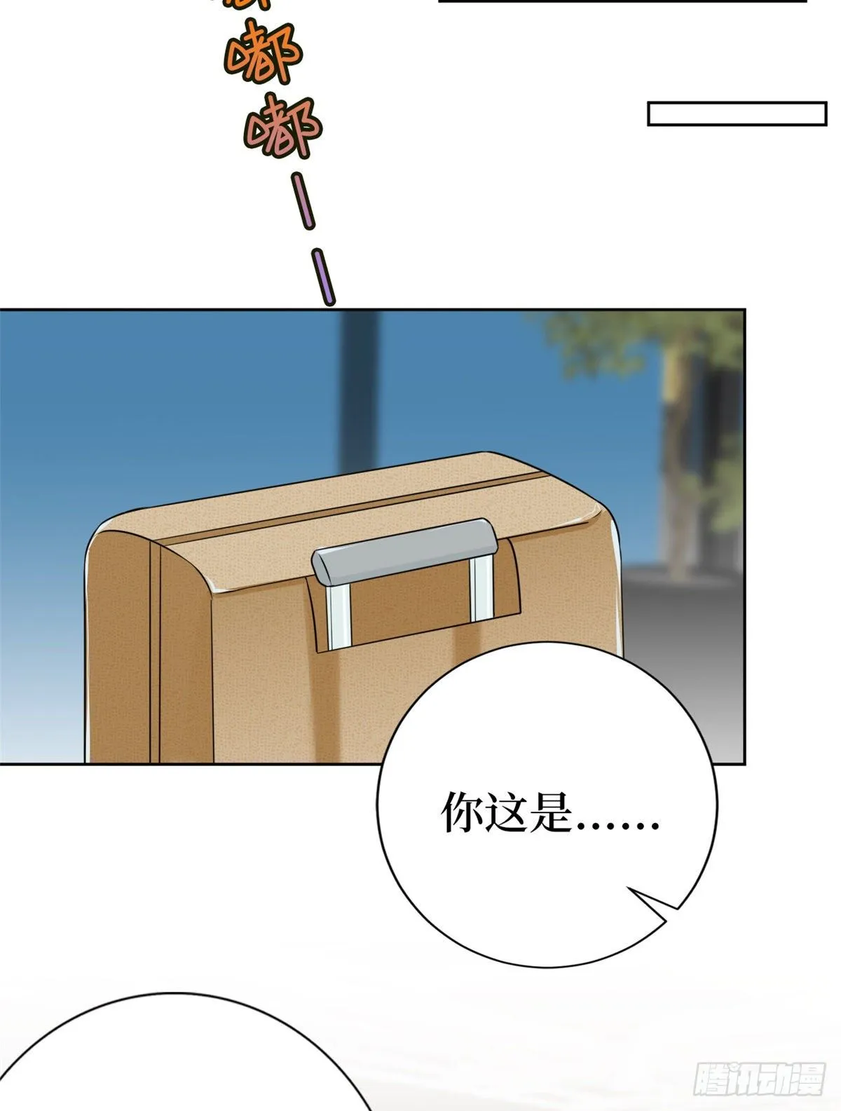 第八十一话 她是我的妻子 第8页