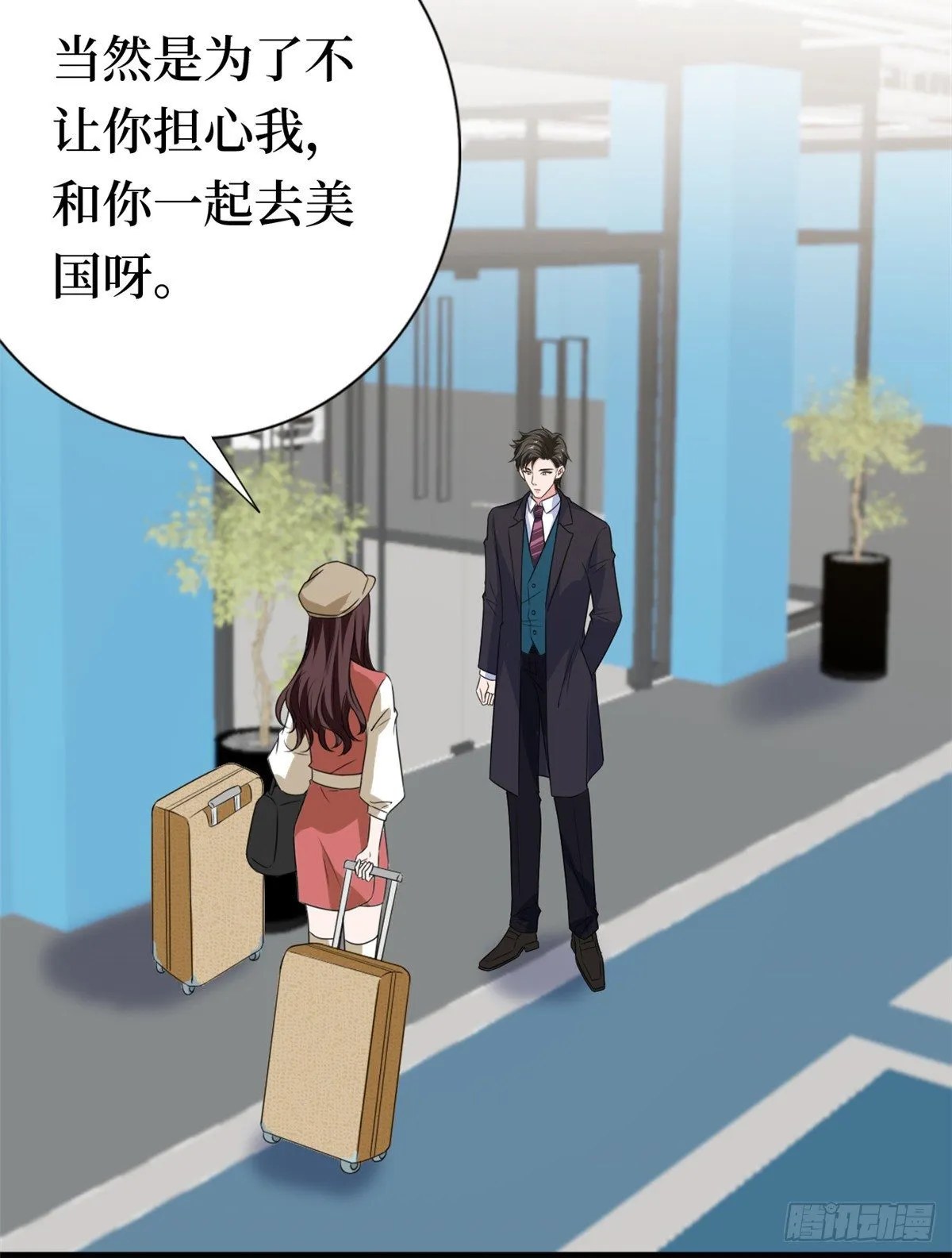 第八十一话 她是我的妻子 第9页