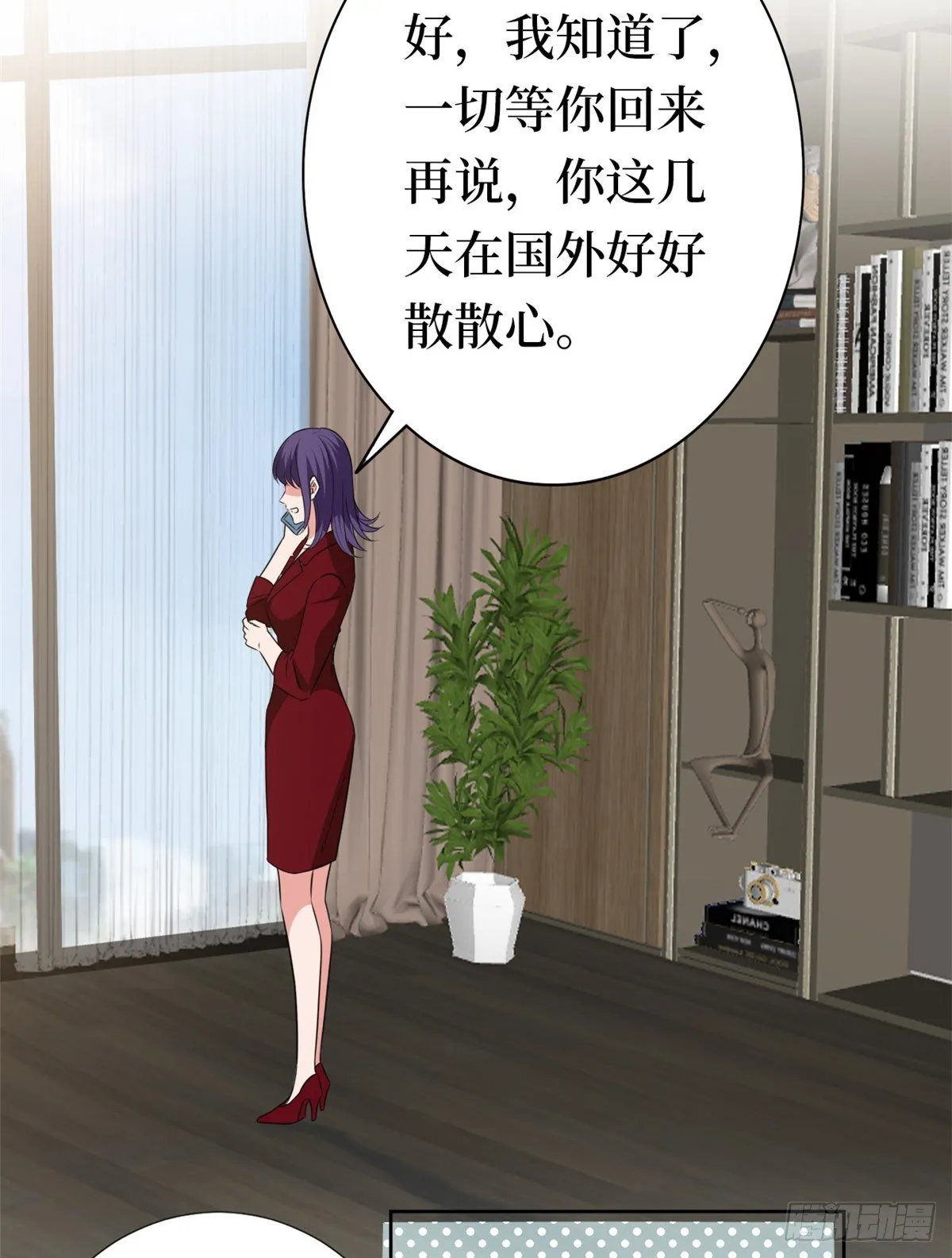 第八十一话 她是我的妻子 第13页