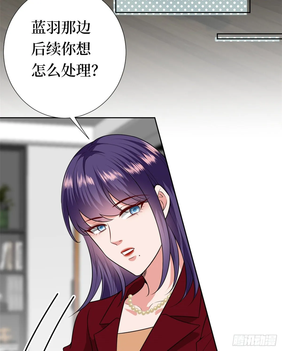 第八十一话 她是我的妻子 第14页