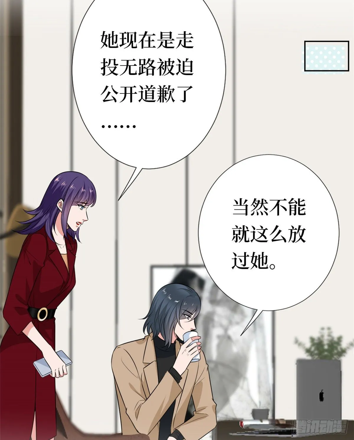 第八十一话 她是我的妻子 第16页