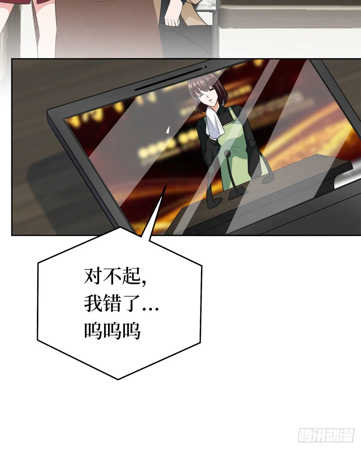 第八十一话 她是我的妻子 第17页
