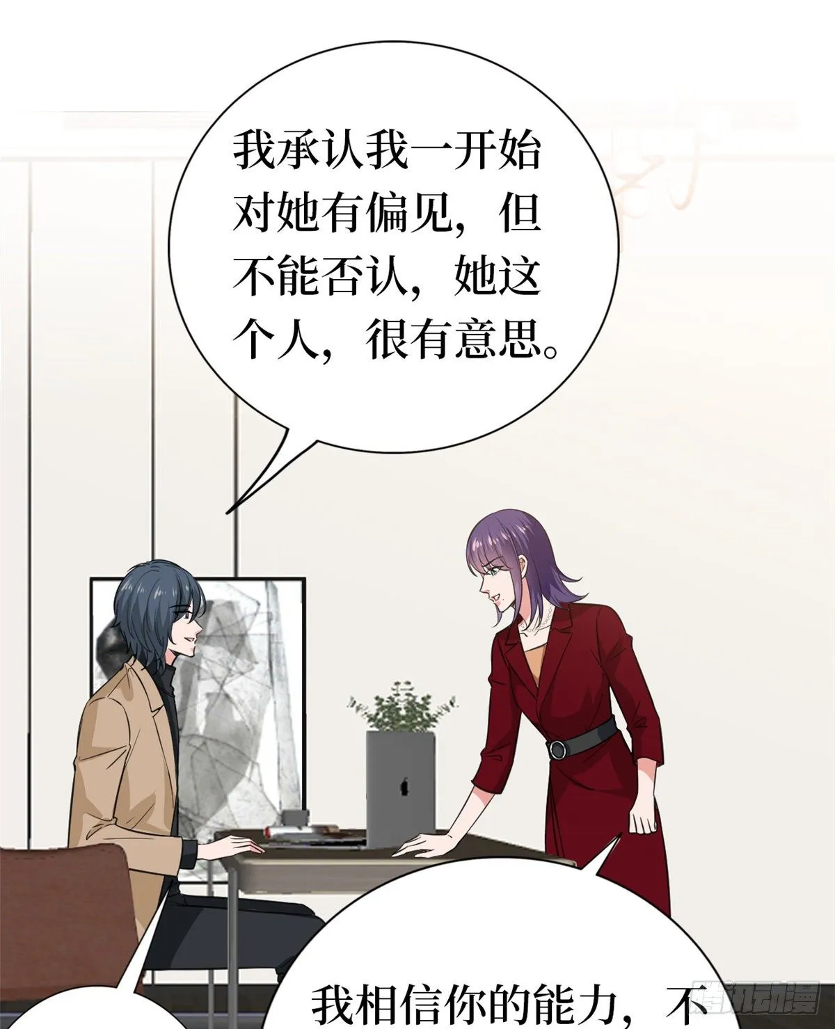 第八十一话 她是我的妻子 第20页
