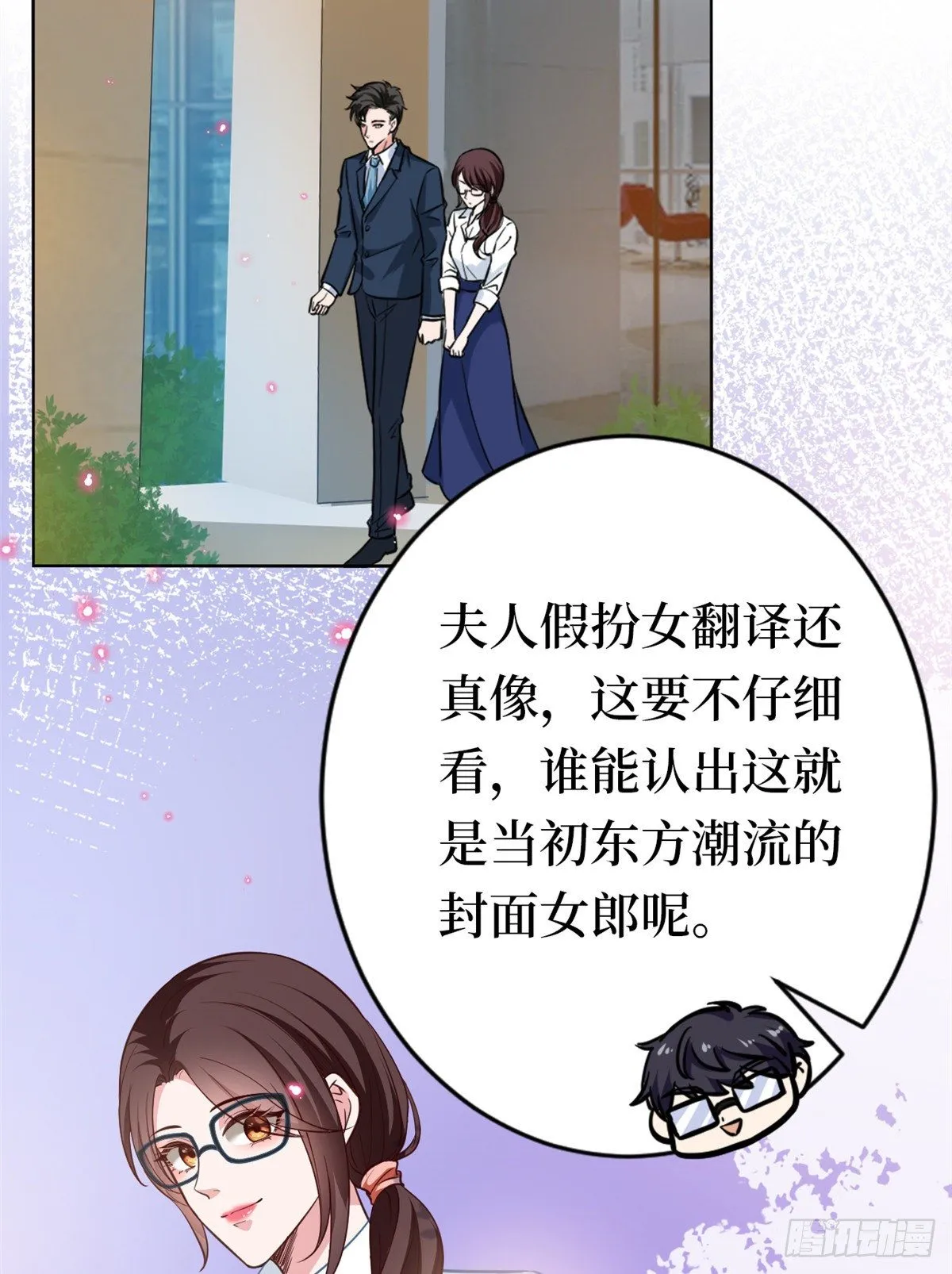 第八十一话 她是我的妻子 第32页