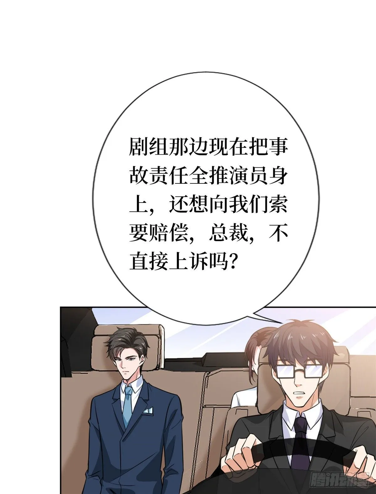 第八十一话 她是我的妻子 第34页