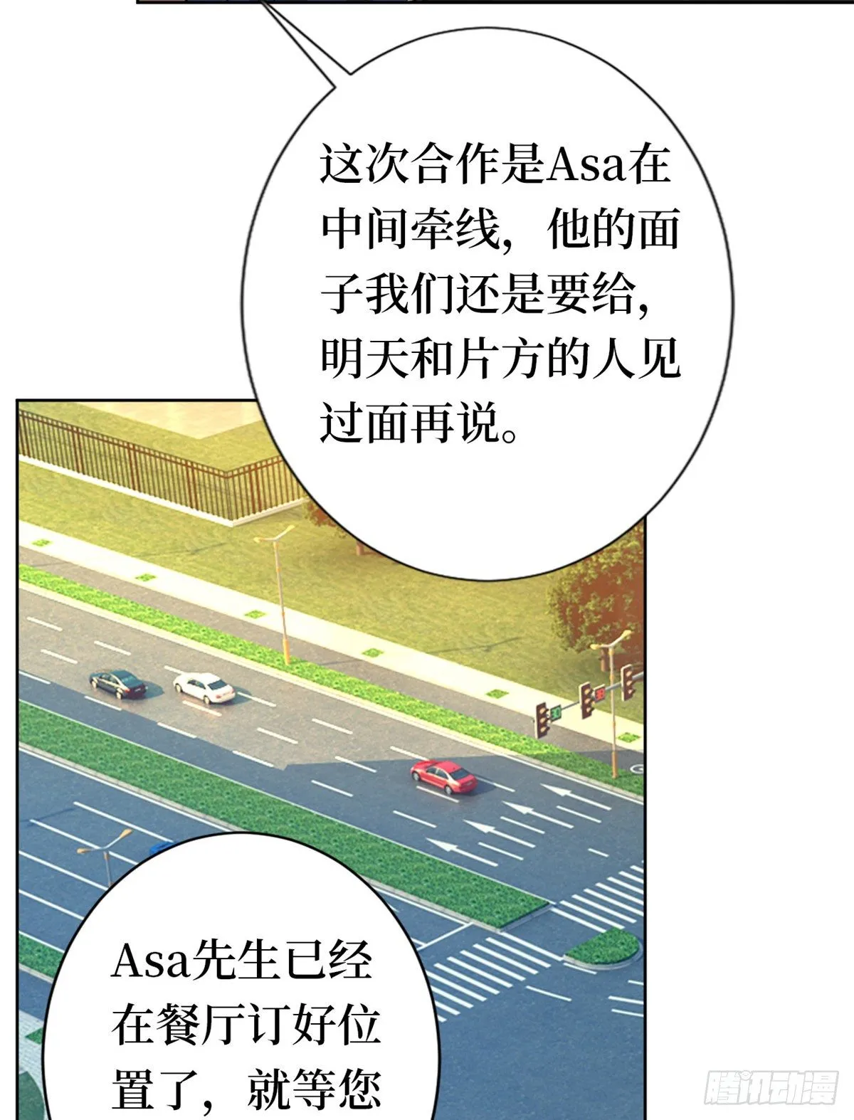 第八十一话 她是我的妻子 第35页