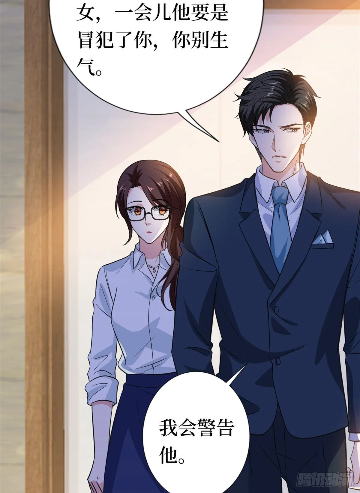 第八十一话 她是我的妻子 第37页