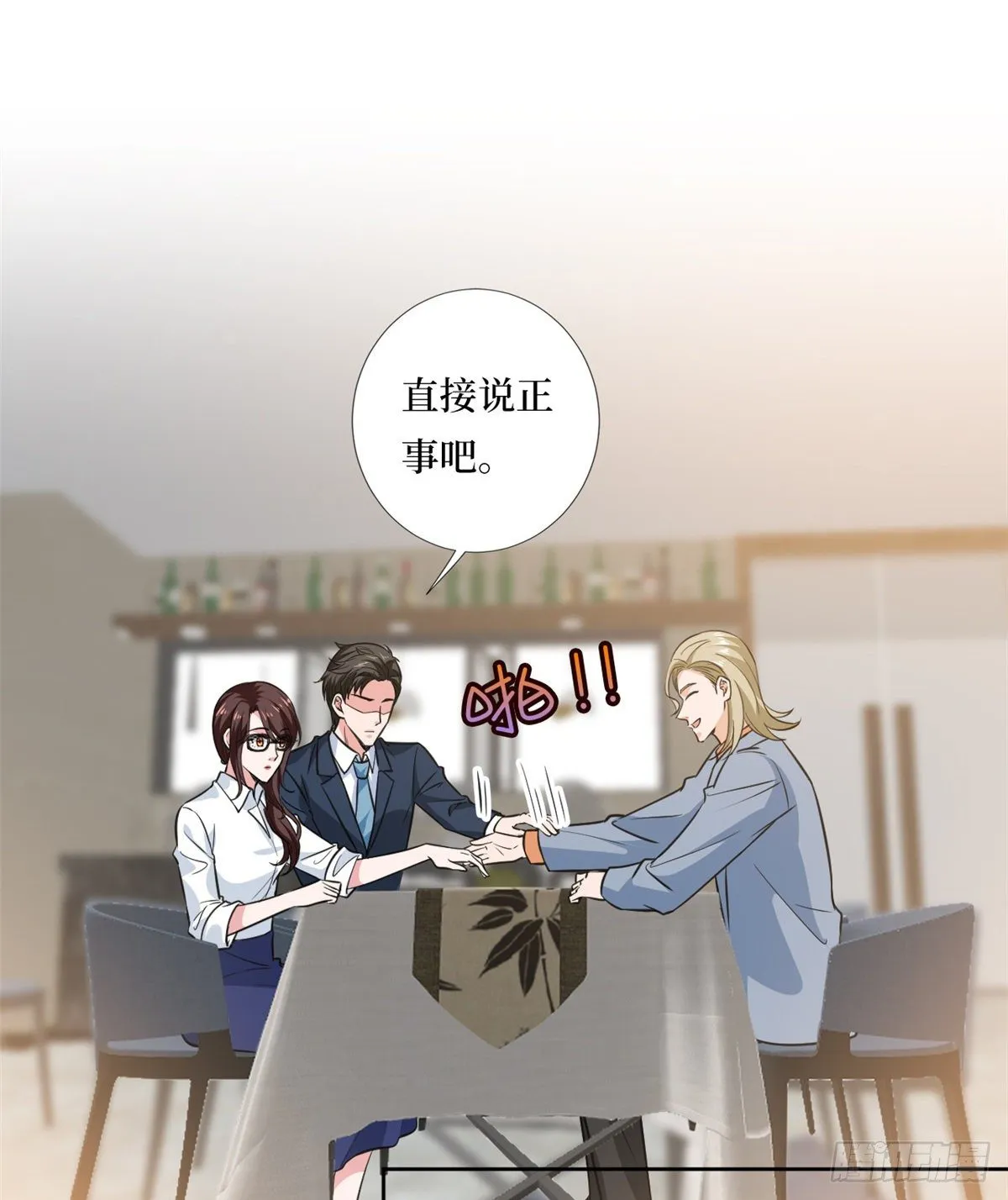 第八十二话 那是唐小姐的男友吗 第5页