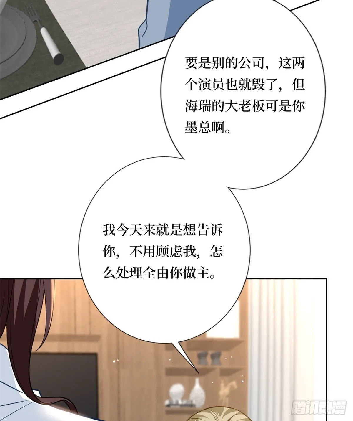 第八十二话 那是唐小姐的男友吗 第9页