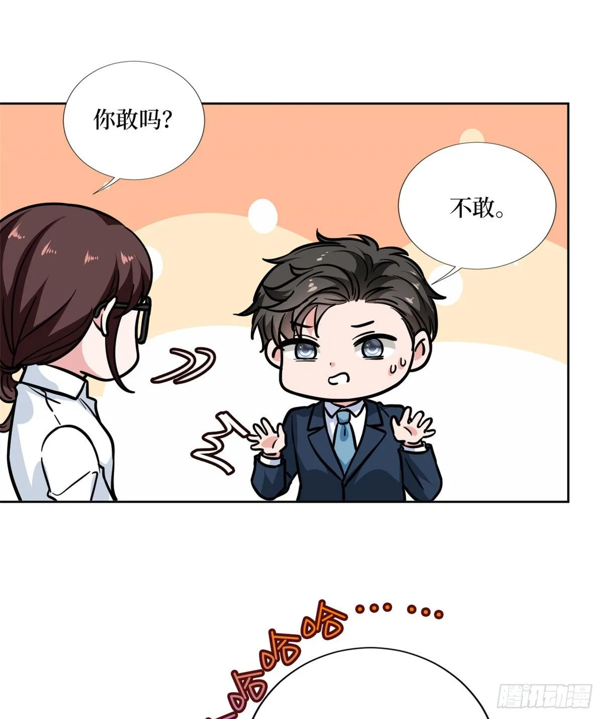 第八十二话 那是唐小姐的男友吗 第13页