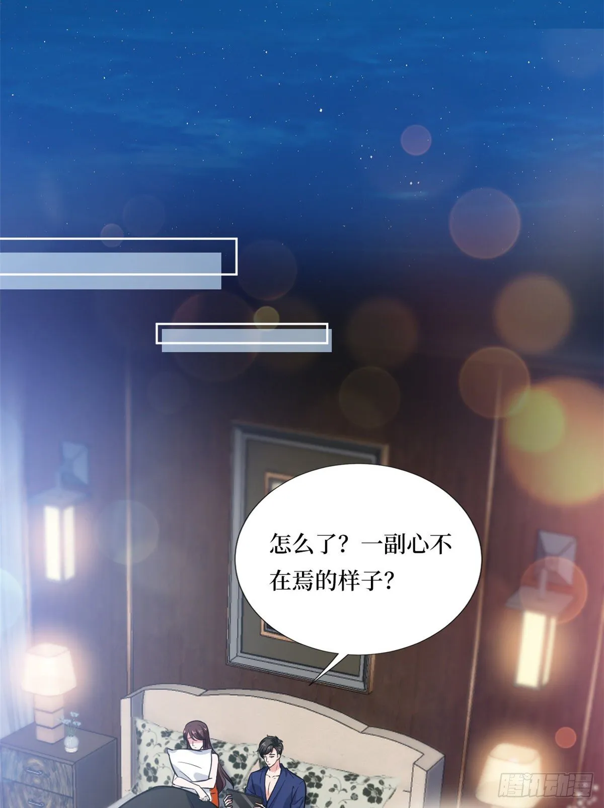 第八十二话 那是唐小姐的男友吗 第15页