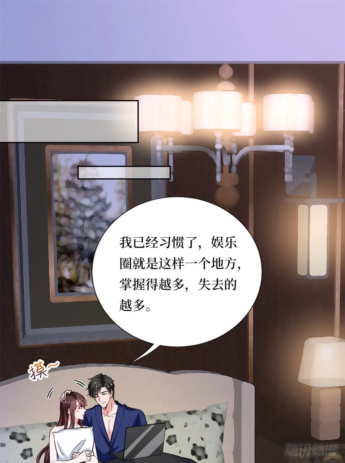 第八十二话 那是唐小姐的男友吗 第19页
