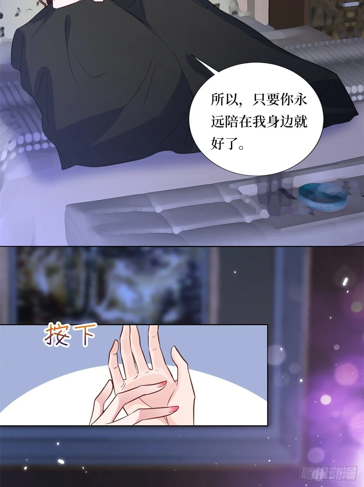 第八十二话 那是唐小姐的男友吗 第20页
