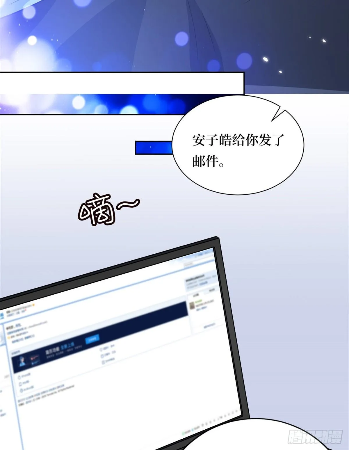 第八十二话 那是唐小姐的男友吗 第22页