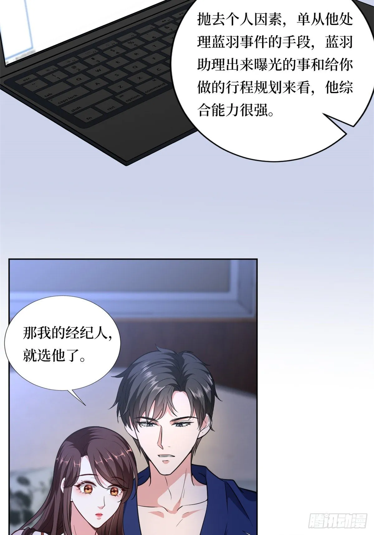 第八十二话 那是唐小姐的男友吗 第23页