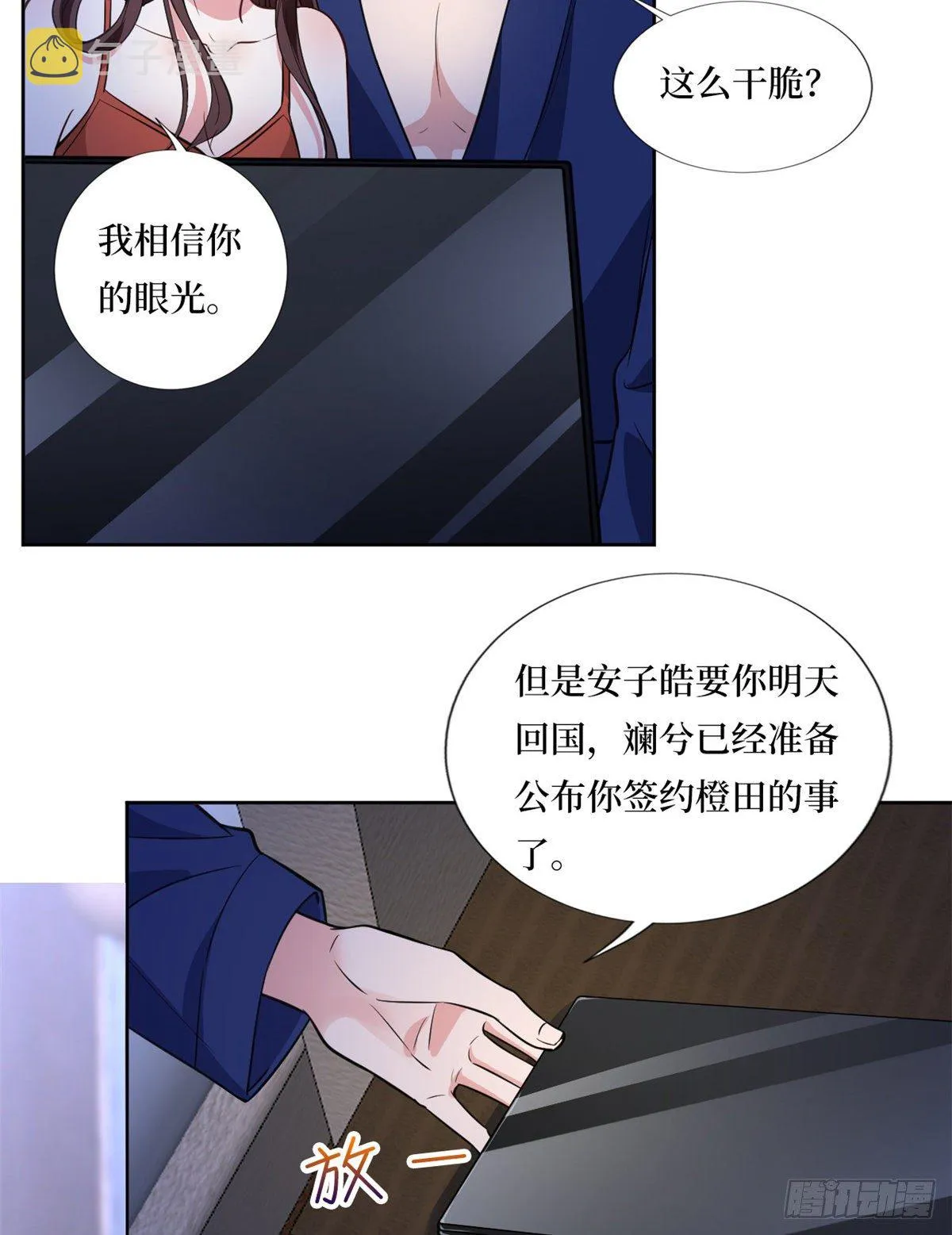 第八十二话 那是唐小姐的男友吗 第24页