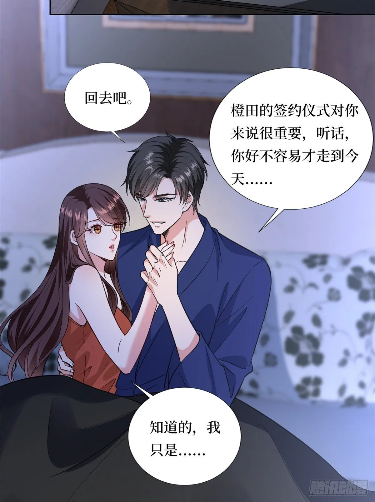 第八十二话 那是唐小姐的男友吗 第25页