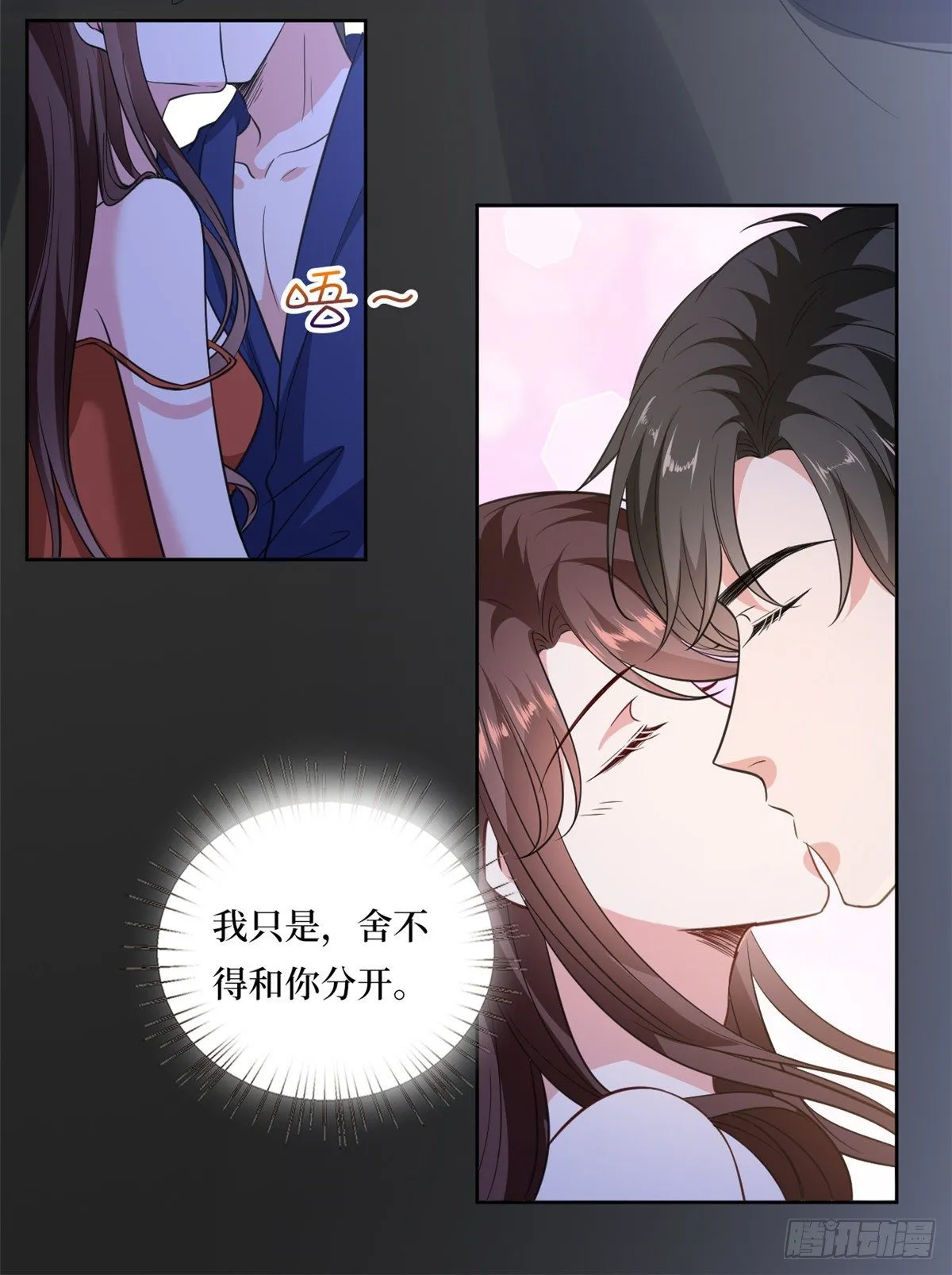 第八十二话 那是唐小姐的男友吗 第26页