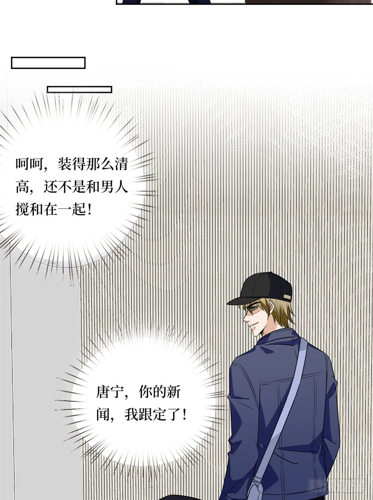 第八十二话 那是唐小姐的男友吗 第41页