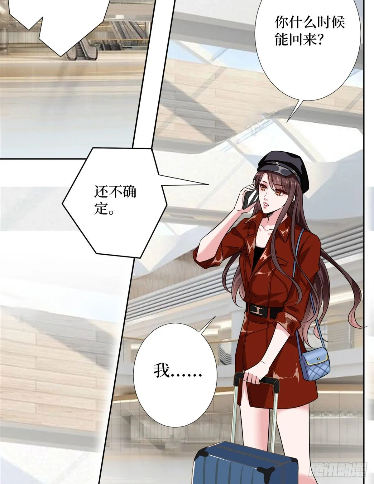 第八十三话 想当总裁夫人 第3页