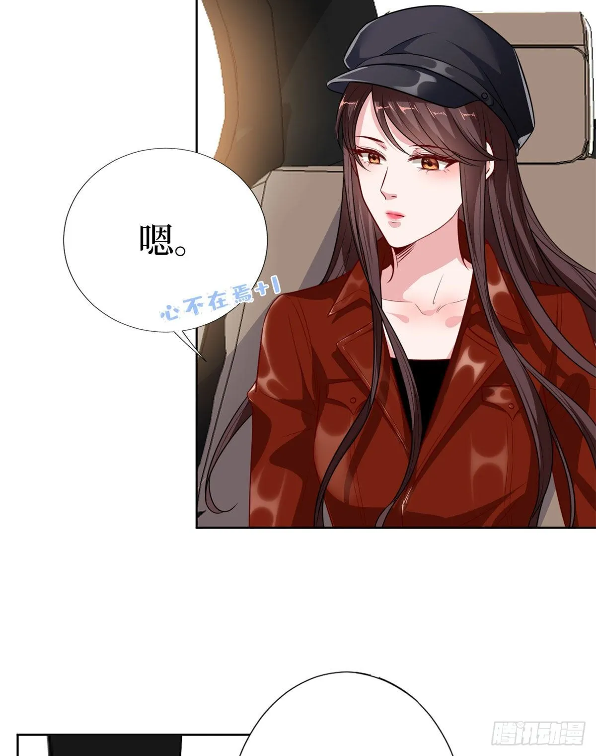 第八十三话 想当总裁夫人 第7页