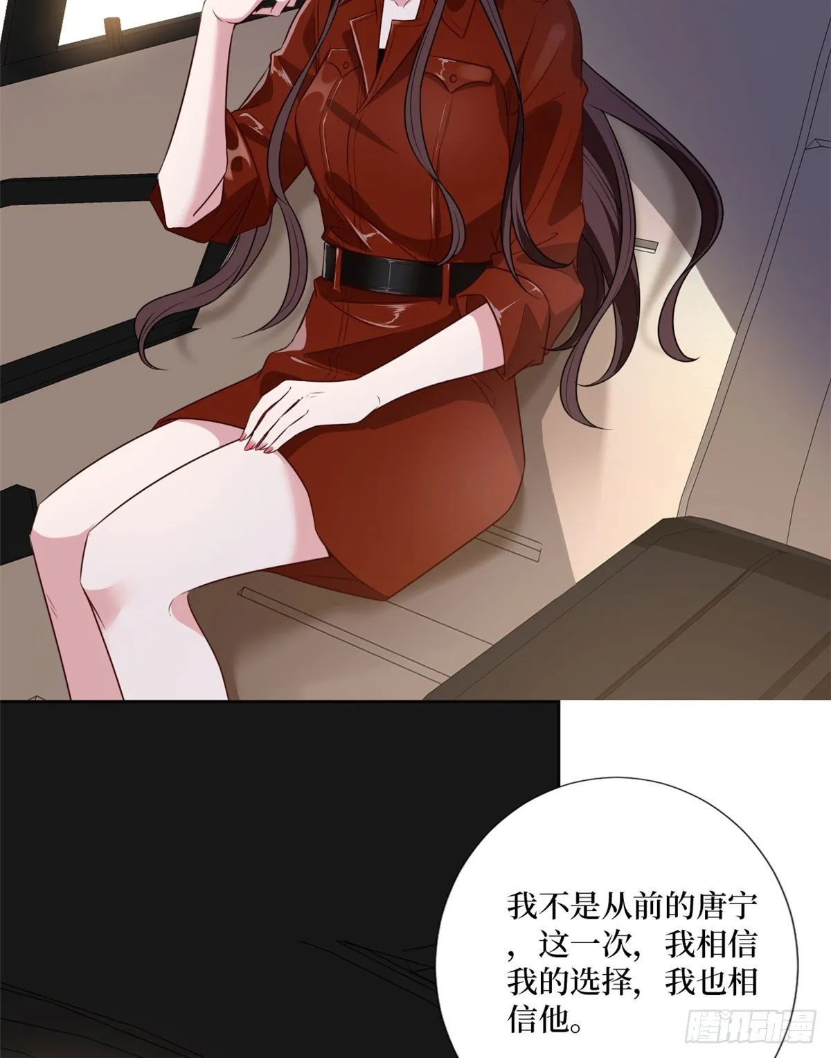 第八十三话 想当总裁夫人 第12页