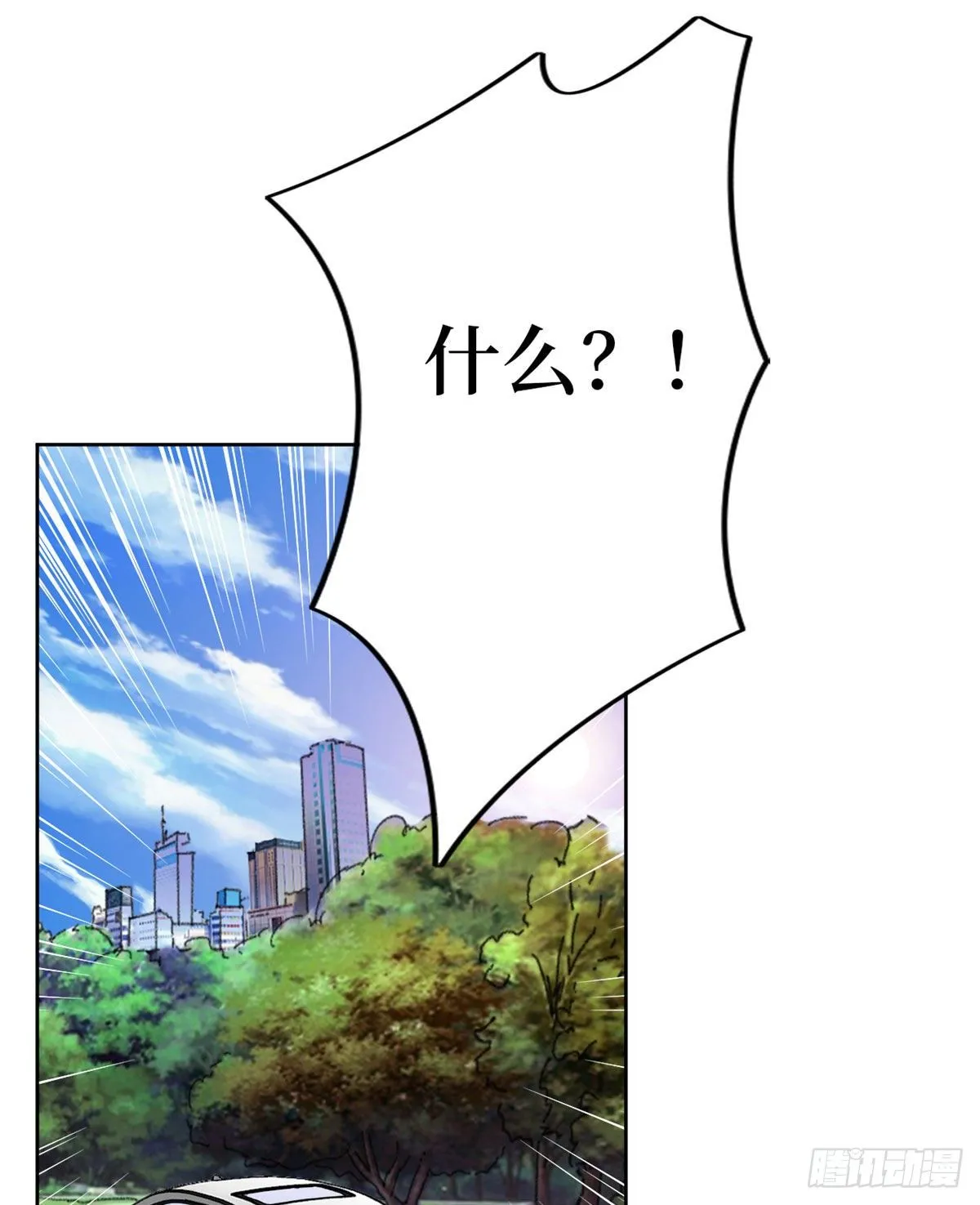 第八十三话 想当总裁夫人 第15页