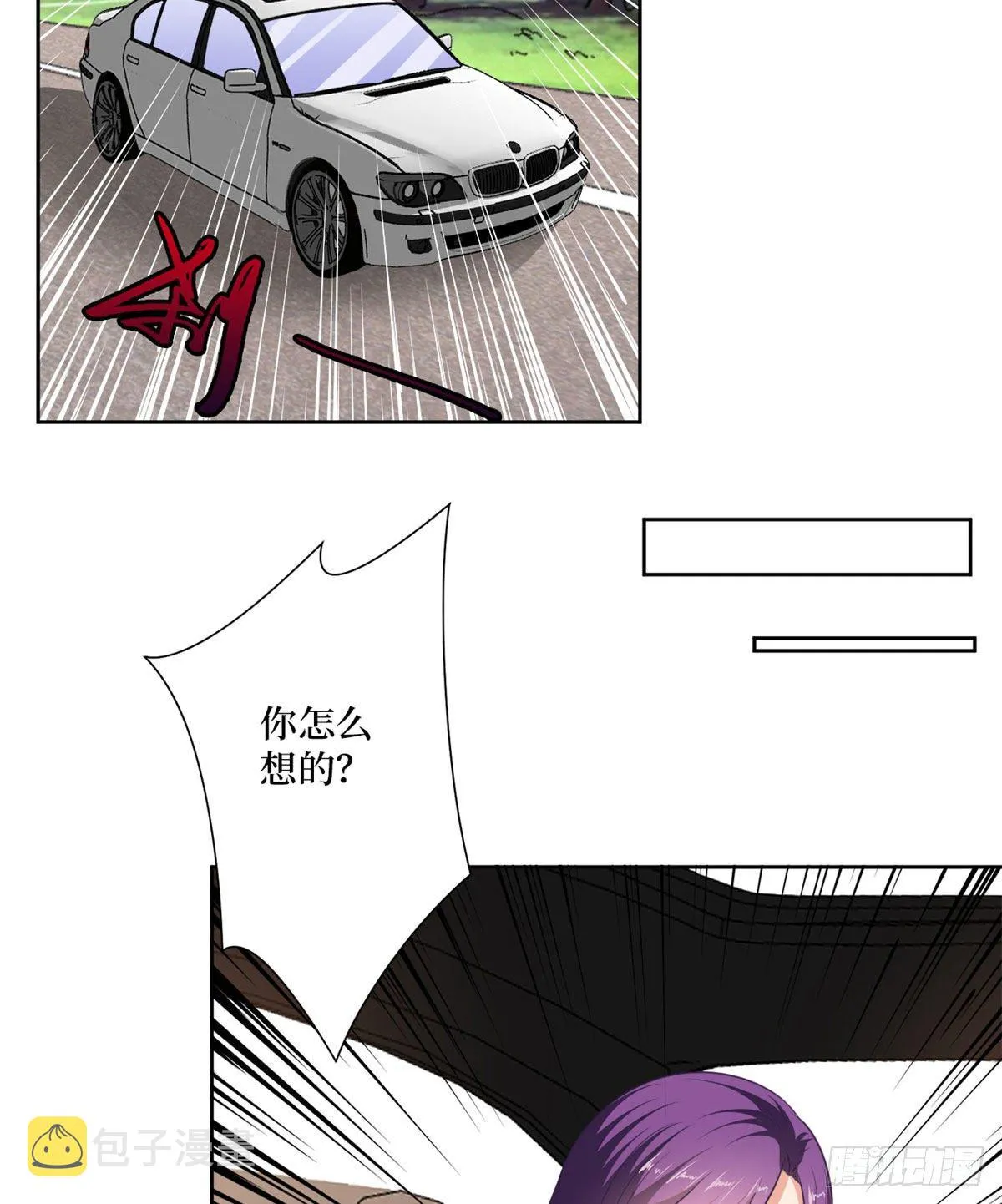 第八十三话 想当总裁夫人 第16页