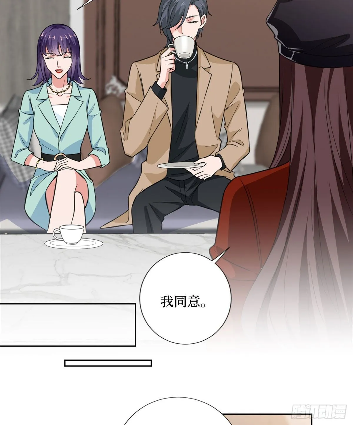 第八十三话 想当总裁夫人 第20页