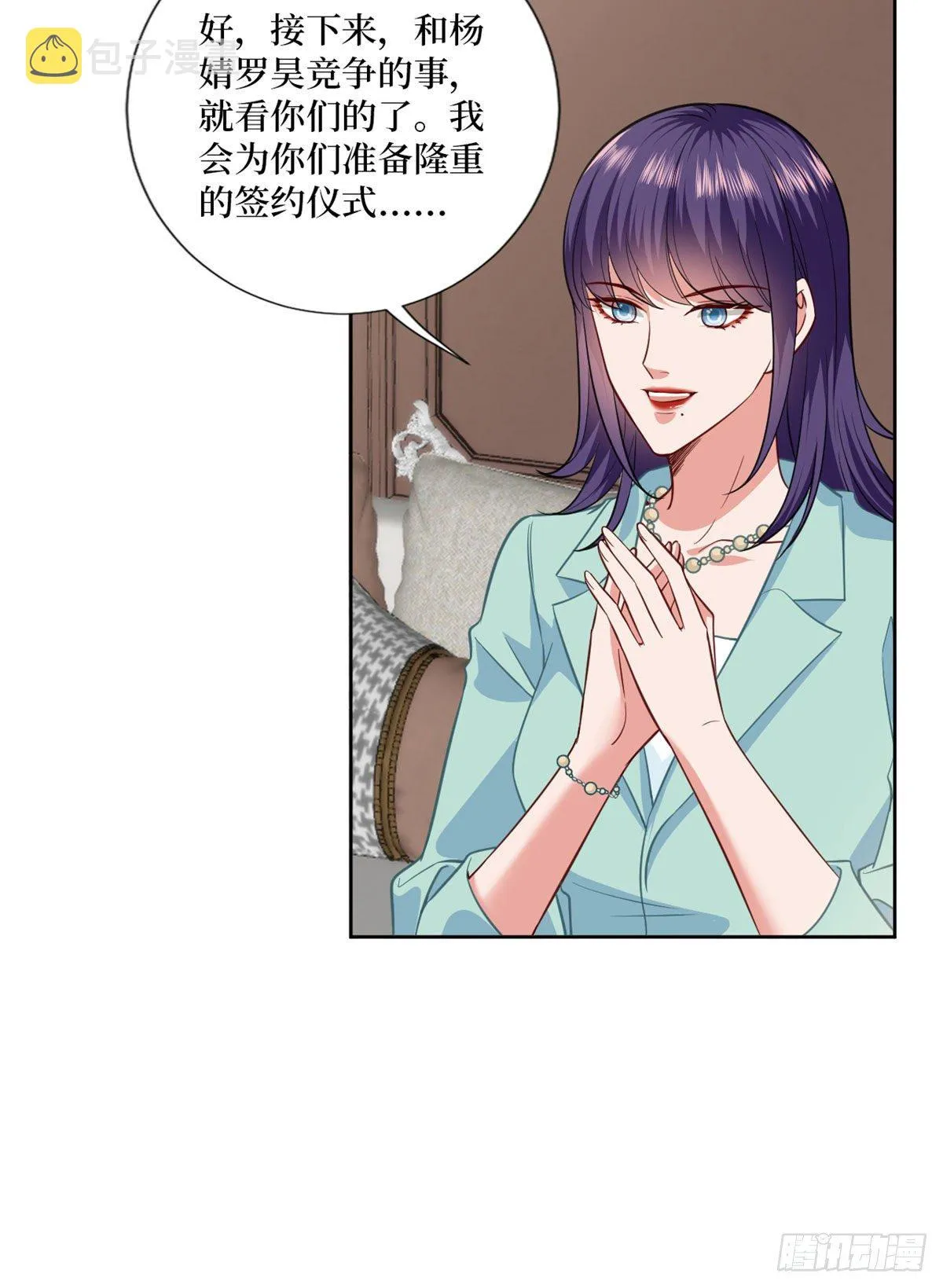 第八十三话 想当总裁夫人 第24页