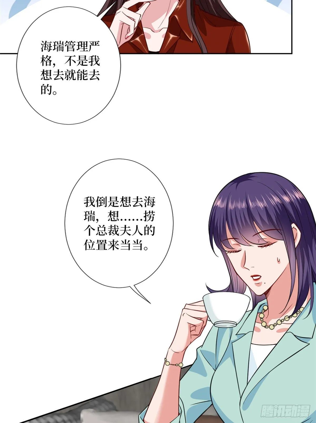 第八十三话 想当总裁夫人 第31页