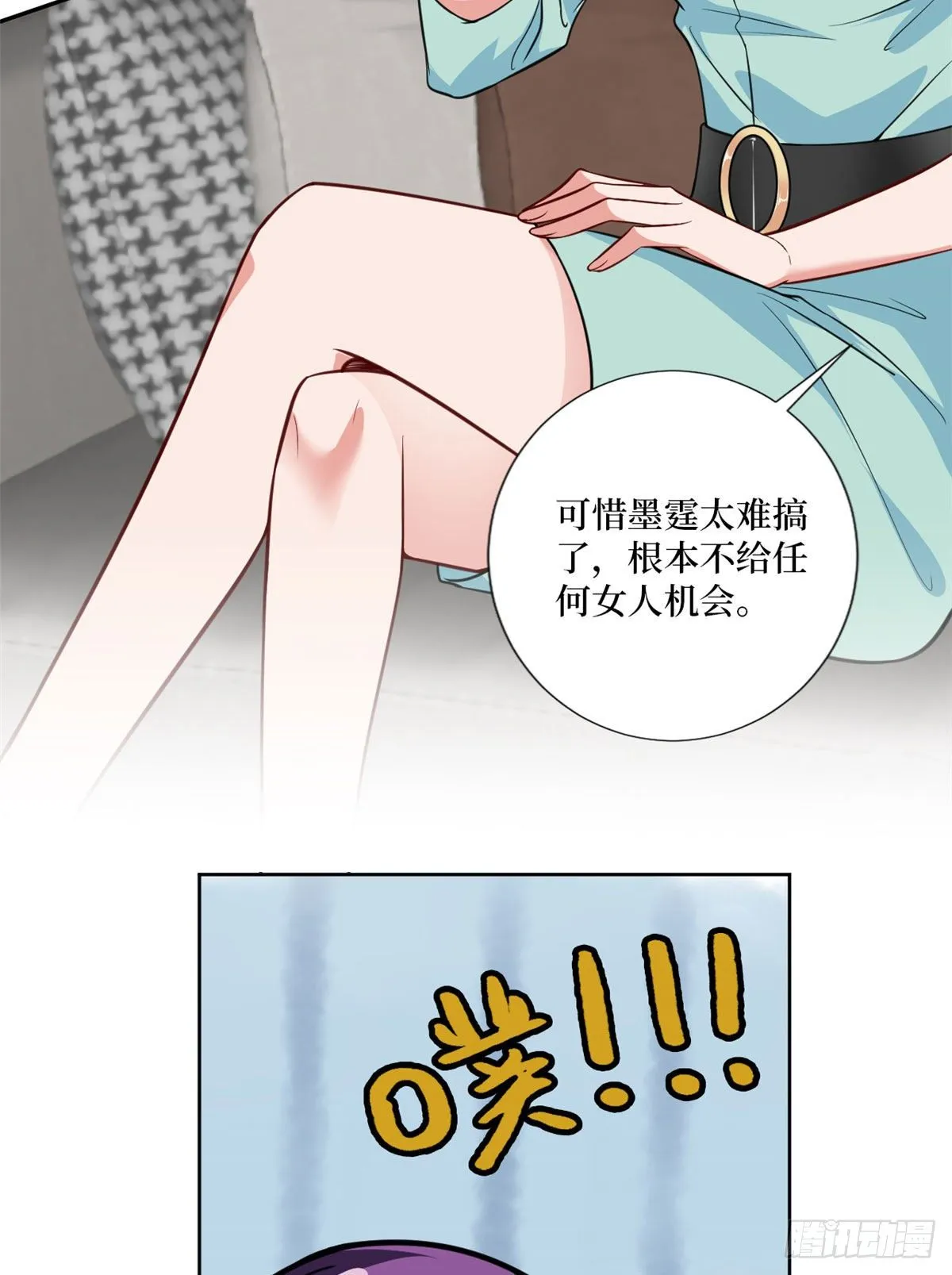 第八十三话 想当总裁夫人 第32页