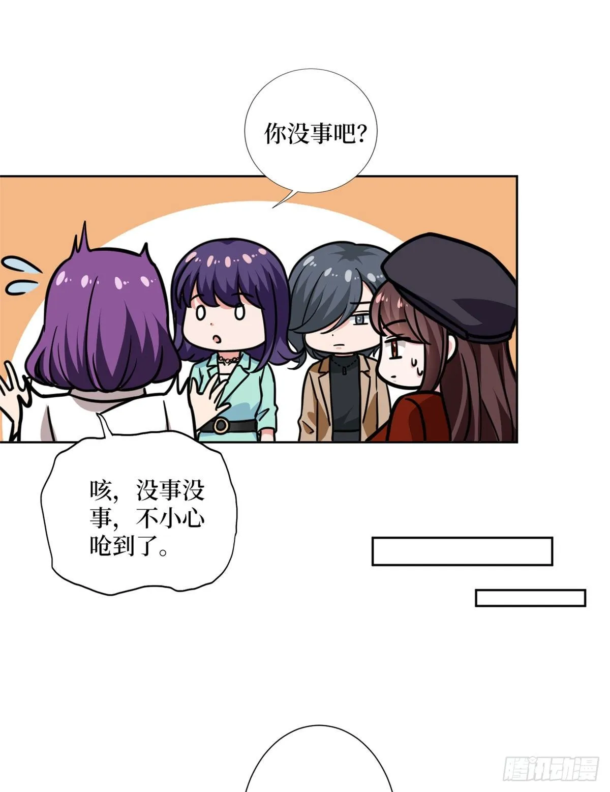 第八十三话 想当总裁夫人 第34页