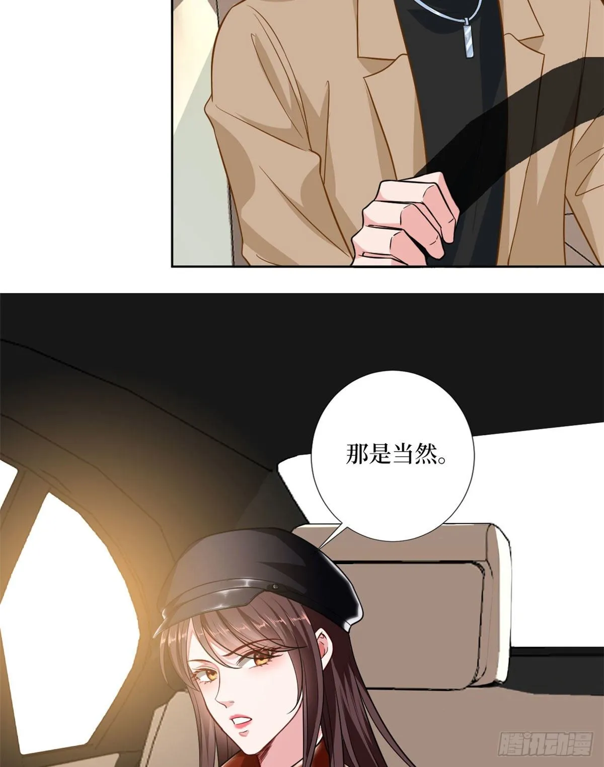 第八十三话 想当总裁夫人 第38页