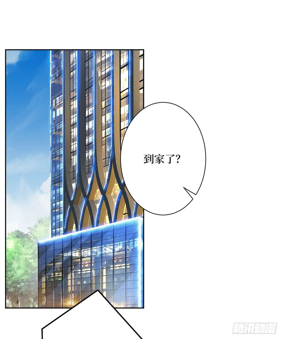第八十四话 和杨婧抢资源 第2页