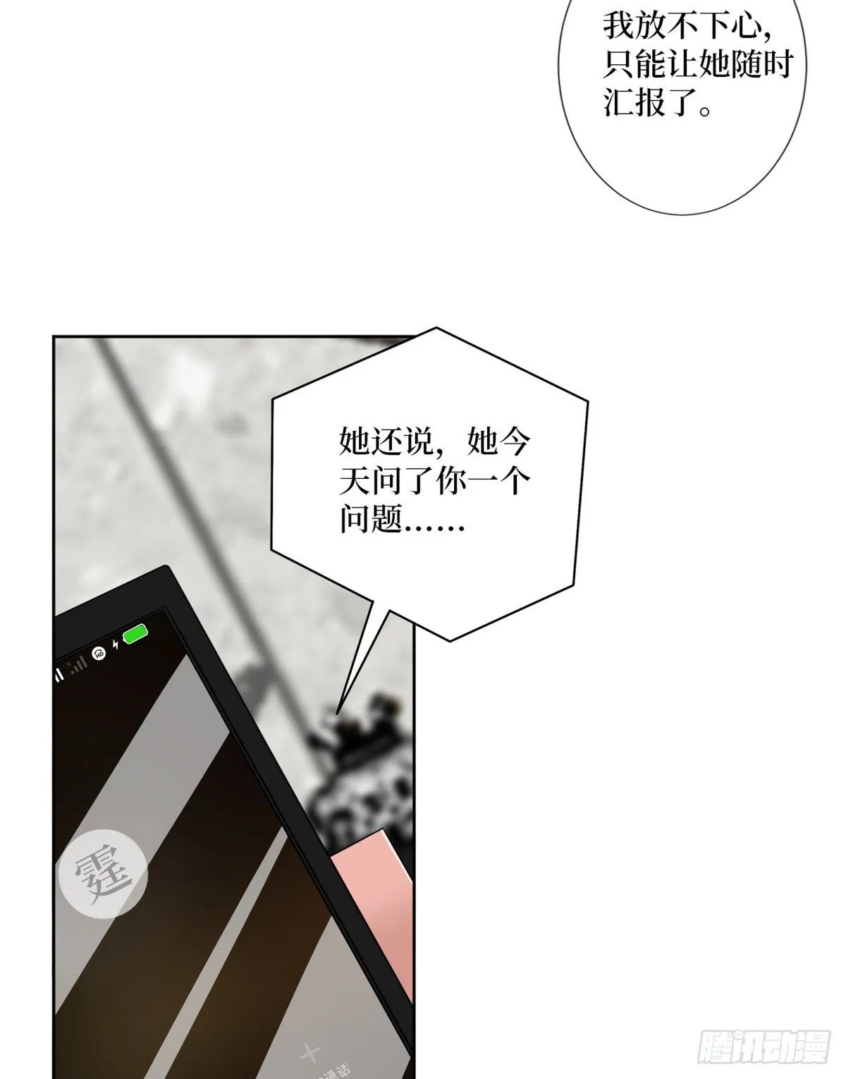 第八十四话 和杨婧抢资源 第4页